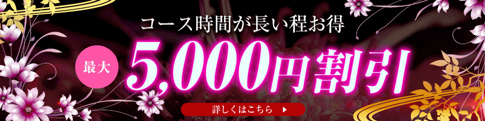長ければなが～い程お得！！！