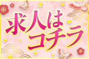 ネット予約